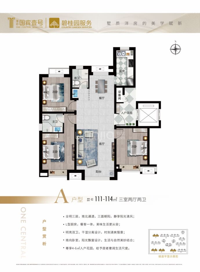 滏阳国宾壹号--建面 111m²