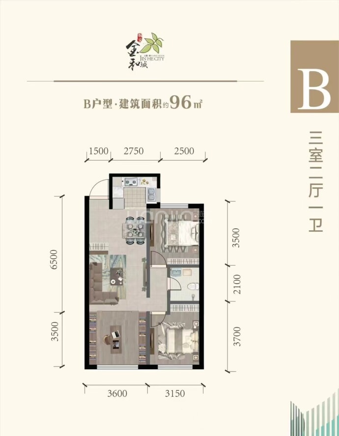 金和小区3室2厅1卫户型图