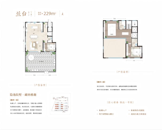 荣泰一号院2室2厅3卫户型图