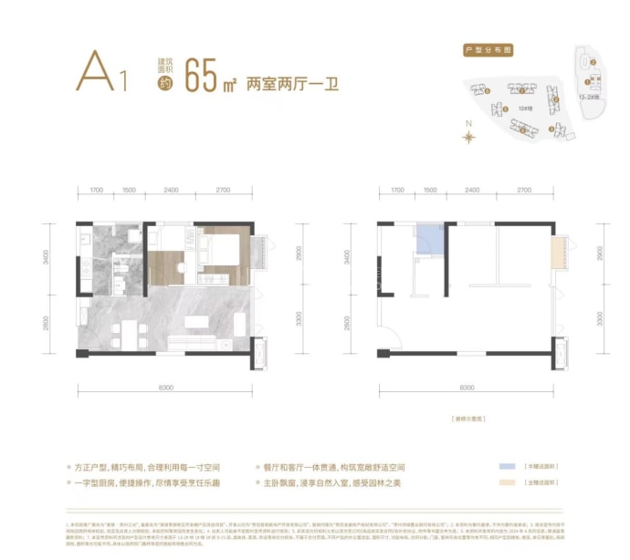 首钢贵州之光--建面 65m²