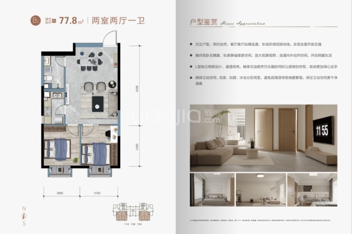 翠堤湾三期--建面 77.8m²