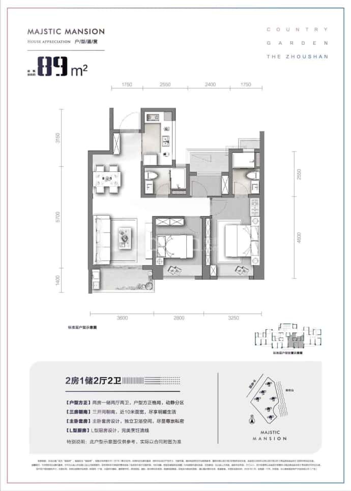 碧桂园翡丽湾--建面 89m²