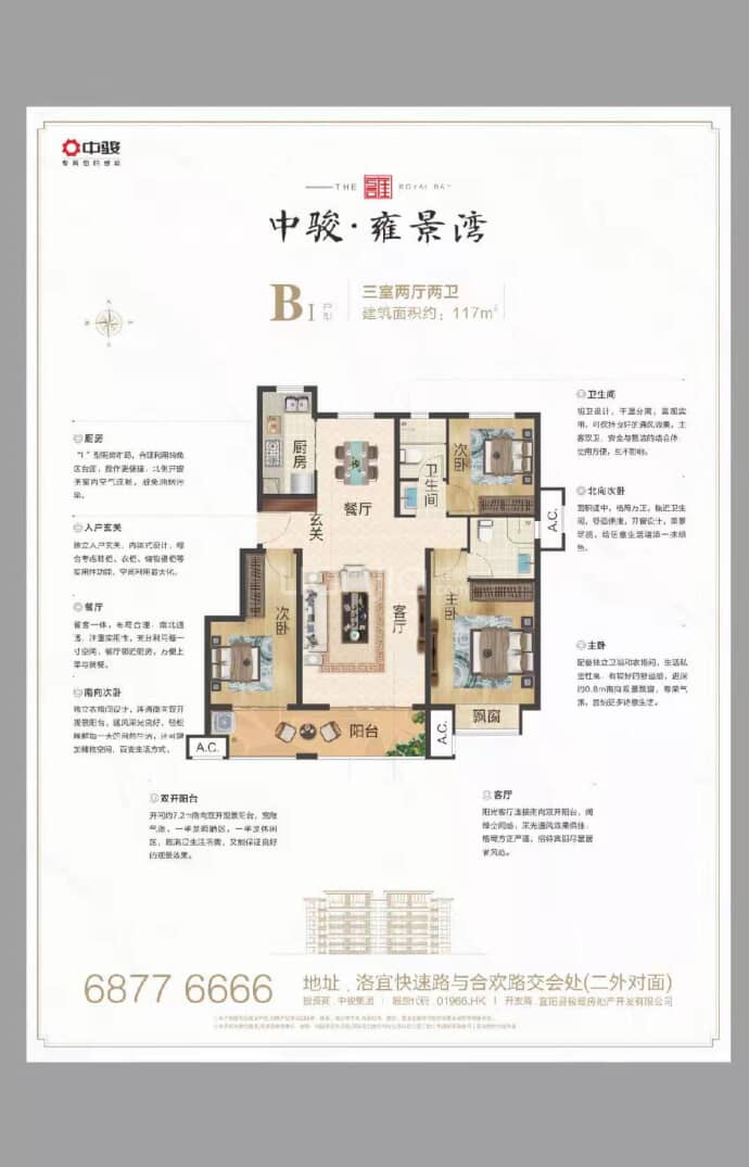 【中骏雍景湾_库尔勒中骏雍景湾楼盘】房价,户型,开盘时间详情-库尔勒