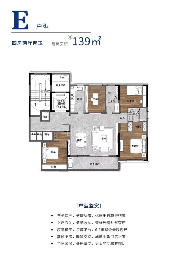 万郡雅苑--建面 139m²