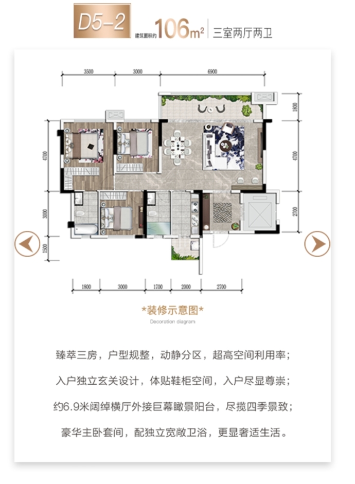 兴诚锦云臺--建面 106m²