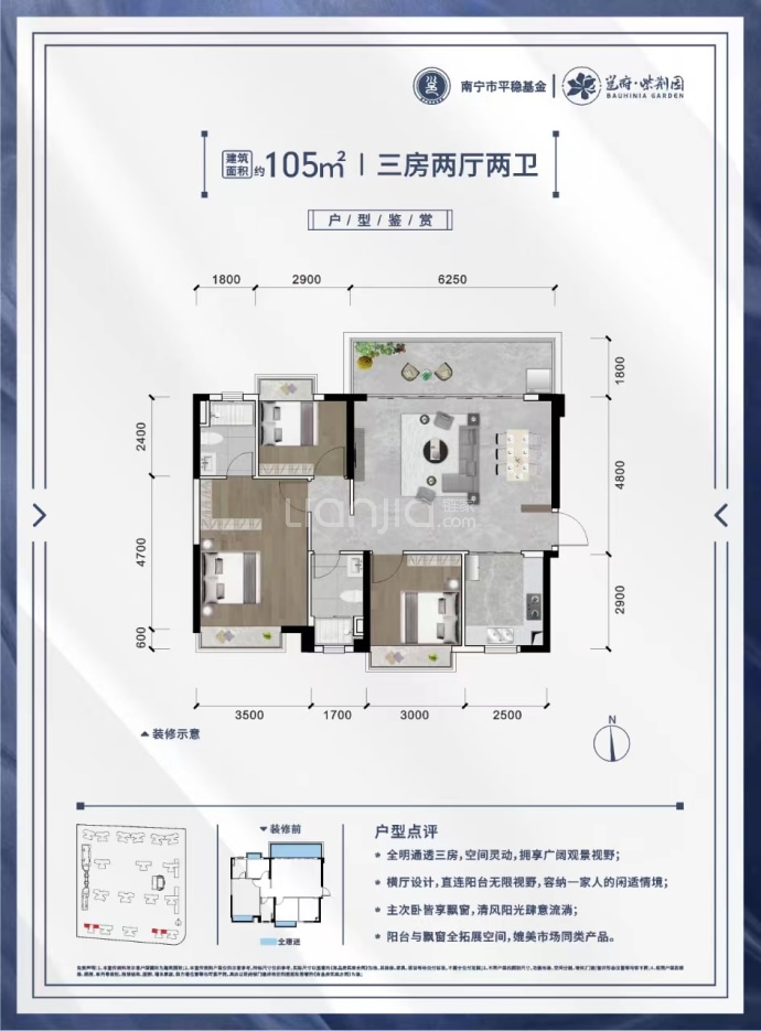 邕府紫荆园--建面 105m²