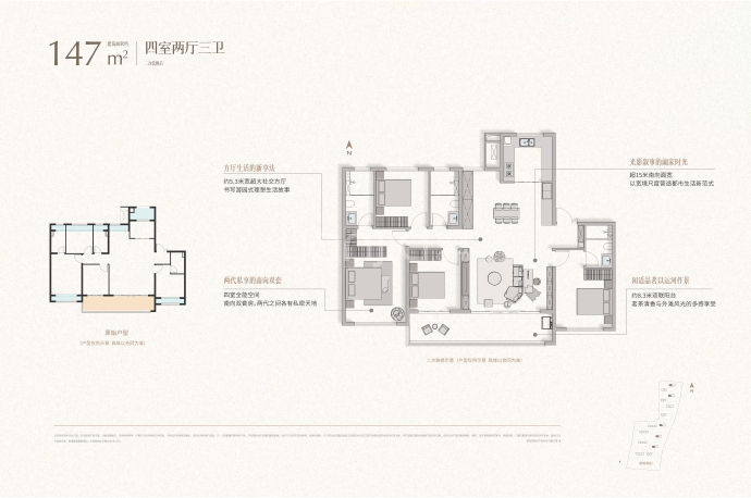 华建十里华章4室2厅3卫户型图
