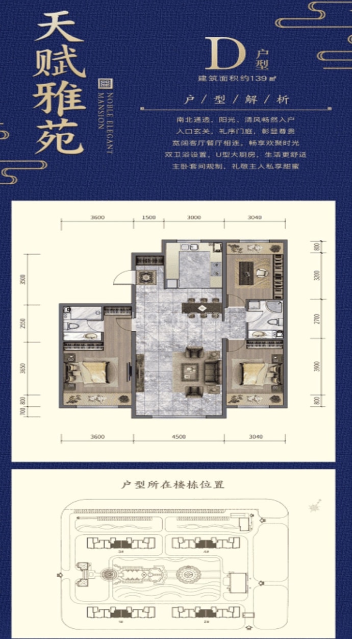 天赋雅苑--建面 139m²