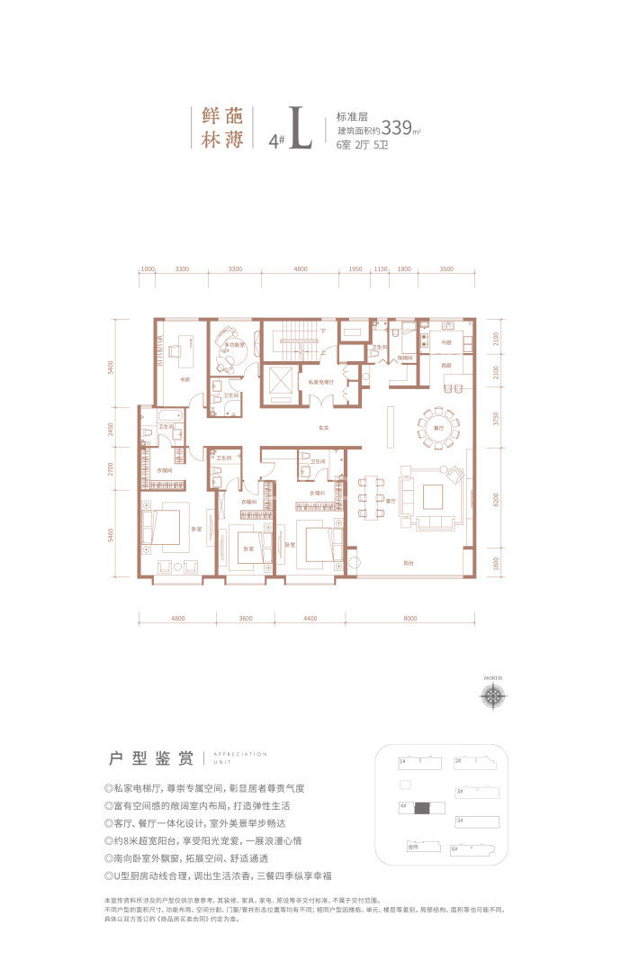 创宇·紫台--建面 339m²