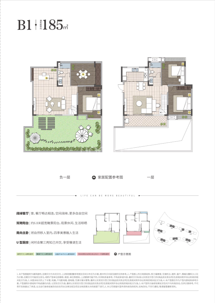 鹭山湖--建面 185m²