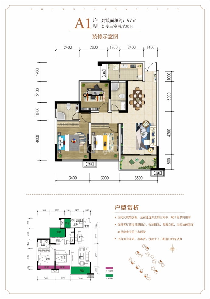 容邦柏润四季城3室2厅2卫户型图
