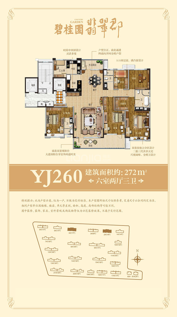 【碧桂园·翡翠郡_安庆碧桂园·翡翠郡楼盘】房价,户型,开盘时间详情