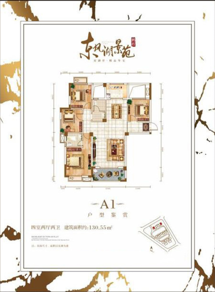 东风湖景苑4室2厅2卫户型图