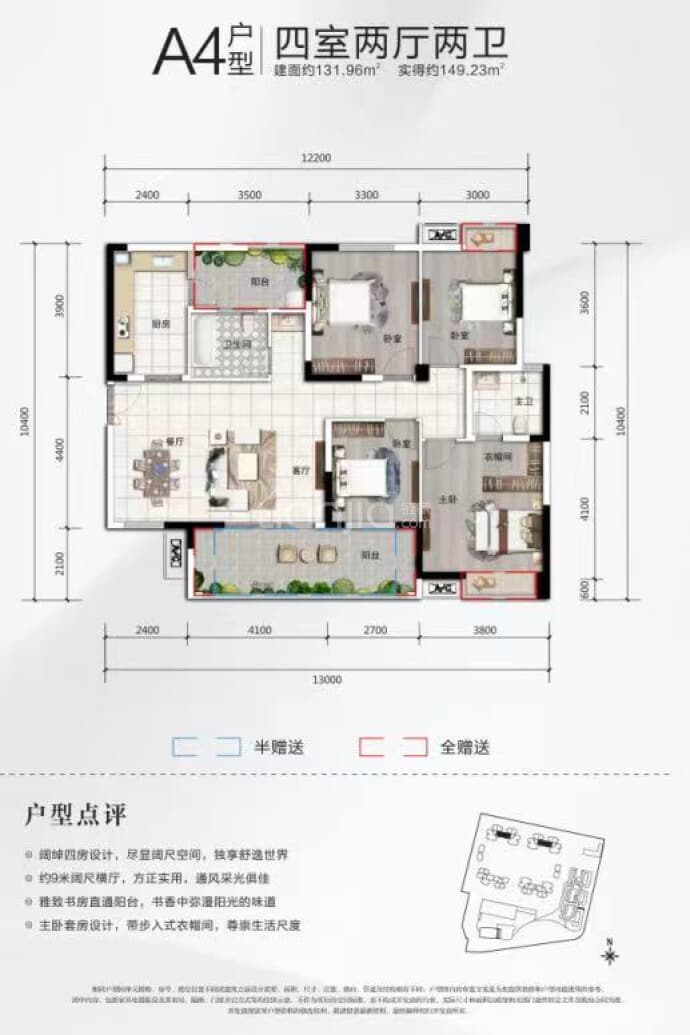 置信丽都花园--建面 131.96m²