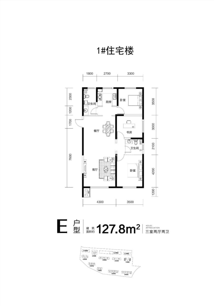 城投惠民苑3室2厅2卫户型图