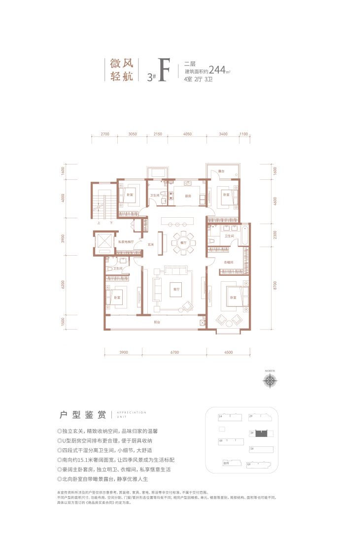 创宇·紫台--建面 244m²