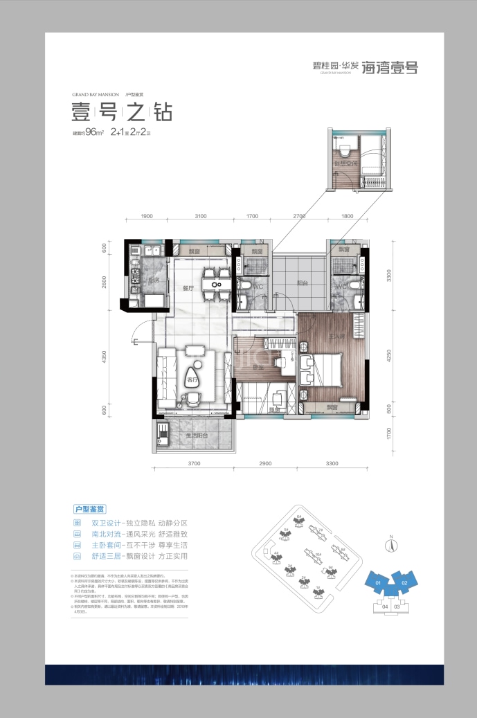 碧桂园·华发·海湾壹号（二期）--建面 96m²