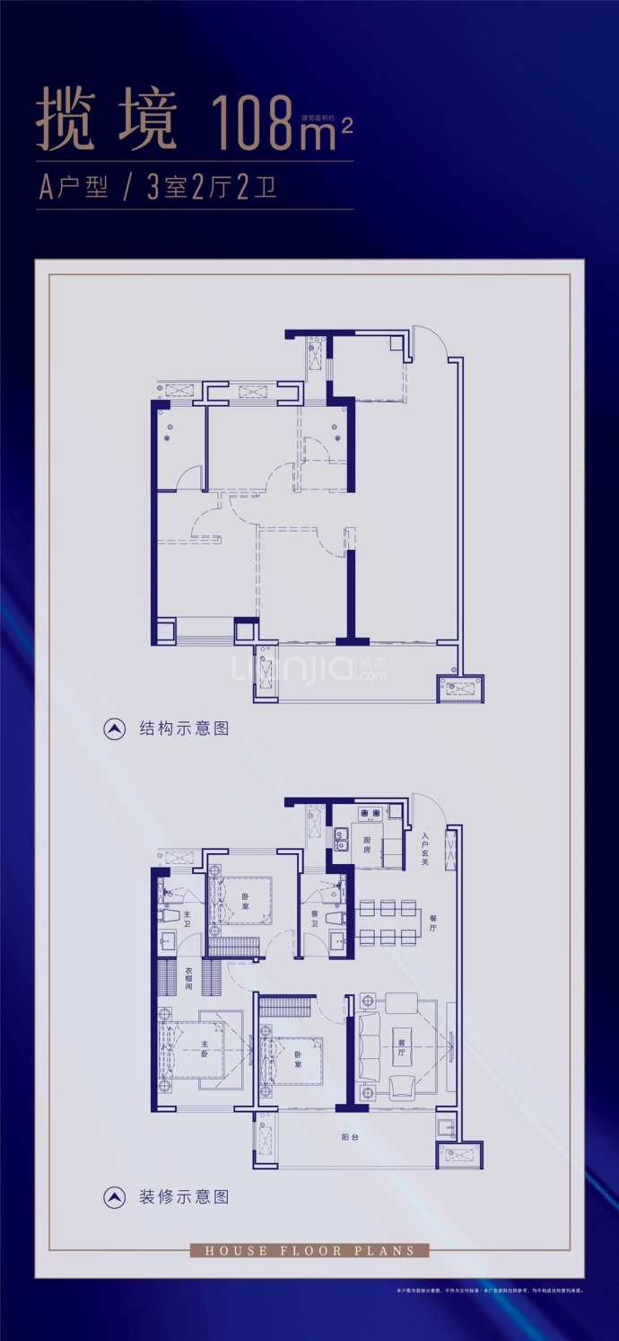 大东海融江府--建面 108m²