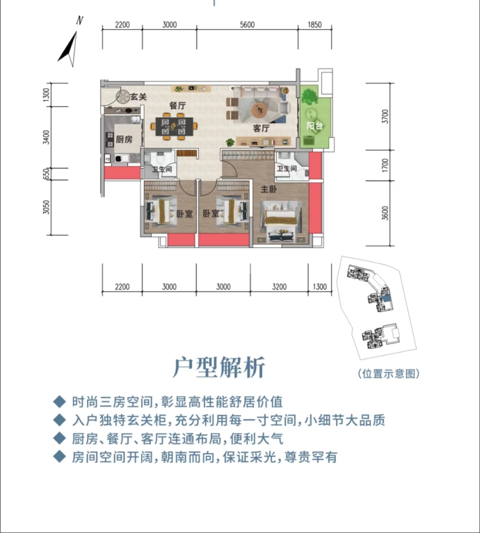 明汇华府--建面 108.93m²