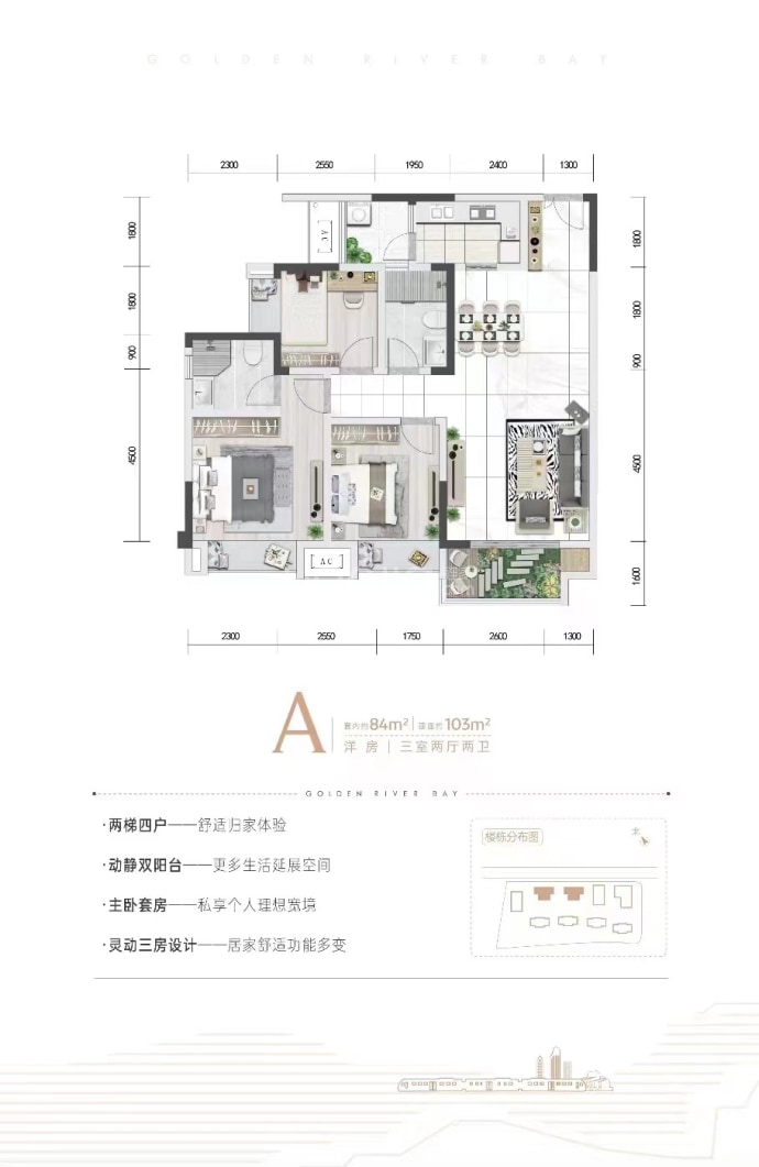 星悦礼玉金湾--建面 103m²