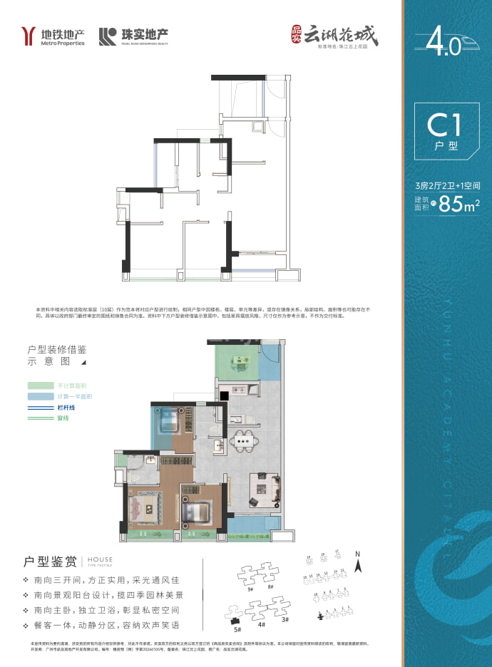 品实·云湖花城3室2厅2卫户型图