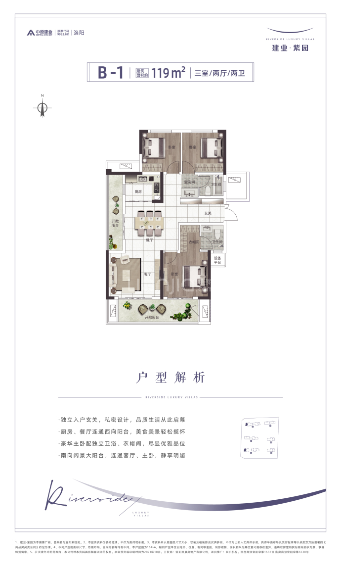 宜阳紫悦府--建面 119m²