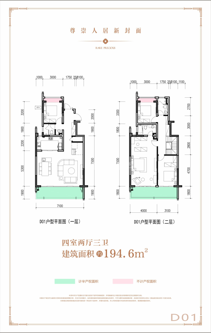 藏建元幸福里--建面 194.6m²