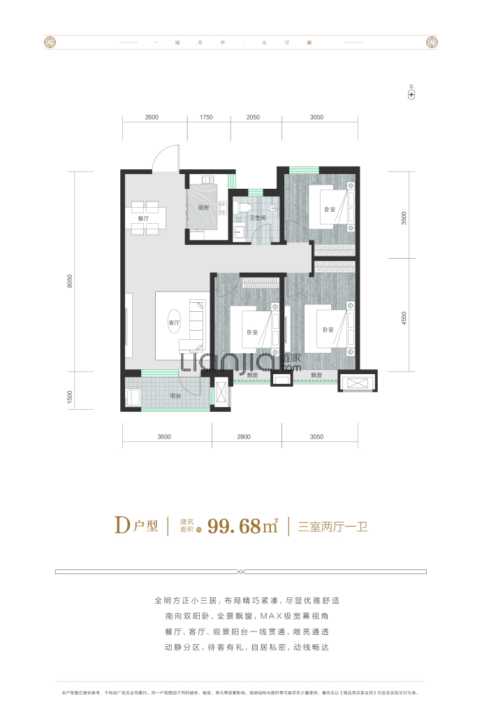 天河明郡--建面 99.68m²