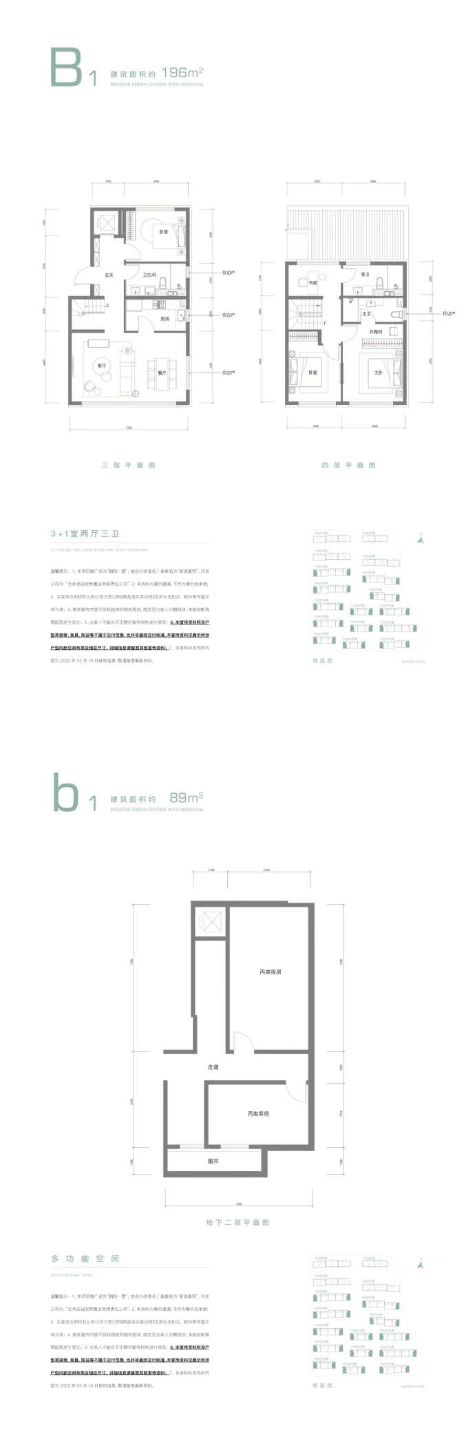 朝阳一墅--建面 285m²