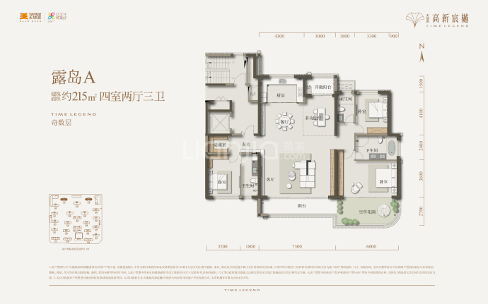 天地源高新宸樾--建面 215m²