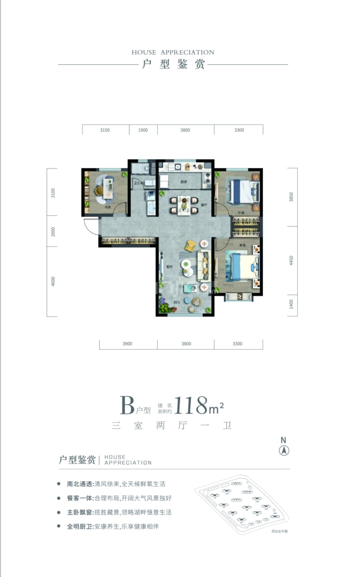 富力城--建面 118m²