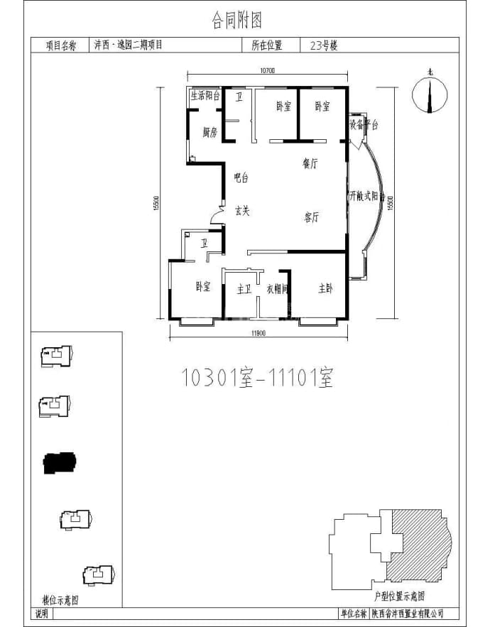 沣西逸园--建面 200m²