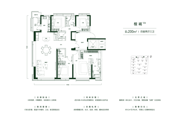 白桦林天成--建面 200m²