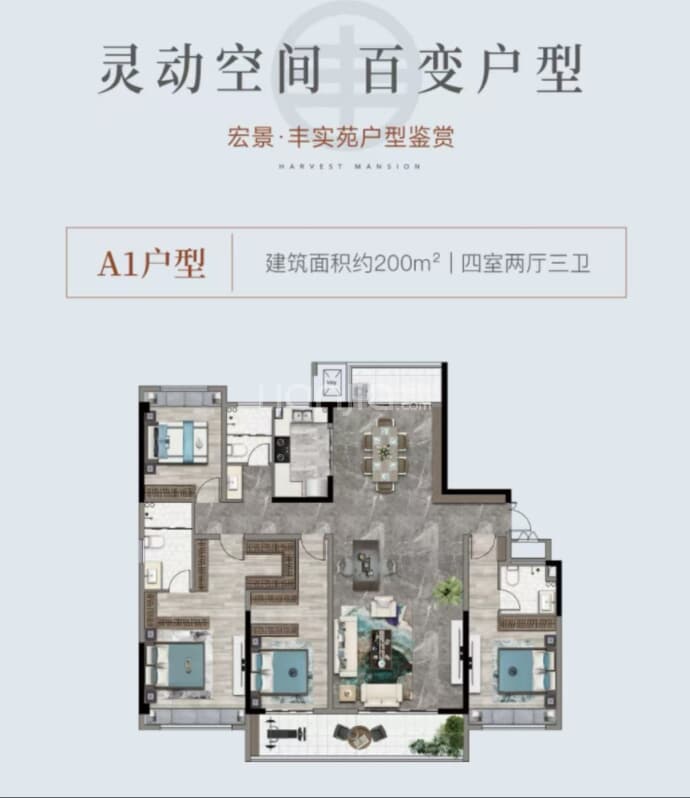 南阳宏景丰实苑4室2厅3卫户型图