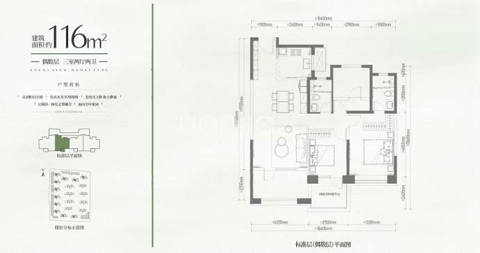 中海锦业元晟--建面 116m²