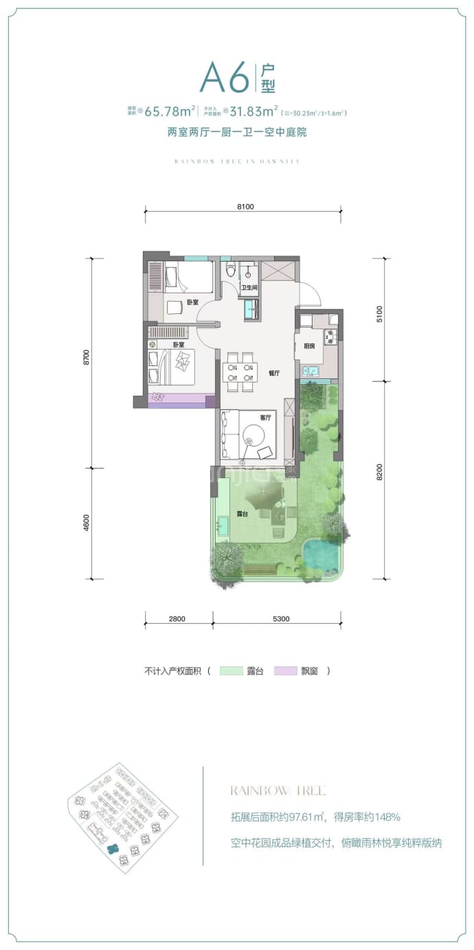 彩虹树--建面 65.78m²