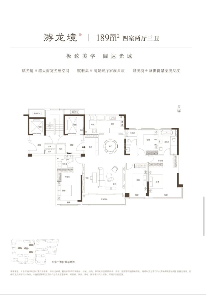 保利建发天瑞--建面 189m²