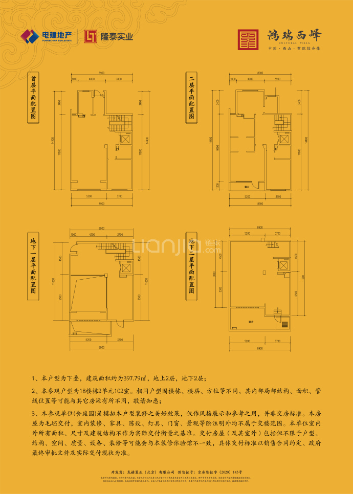 鸿瑞西峰·溪悦府