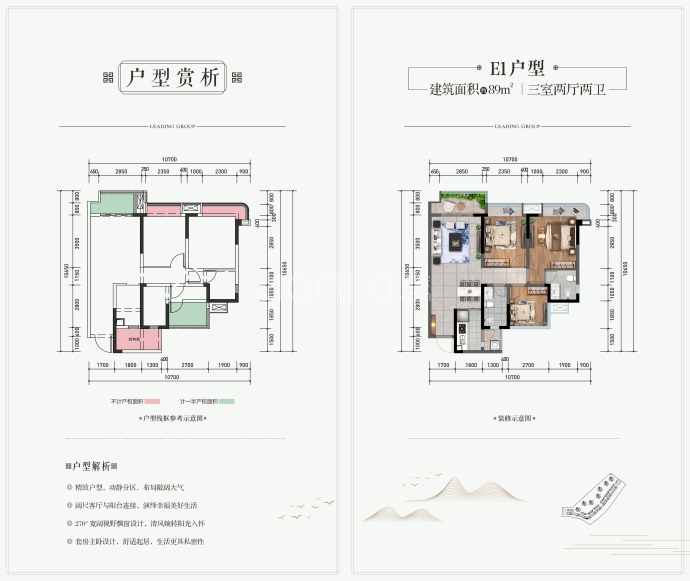 彭山领地观江府--建面 89m²