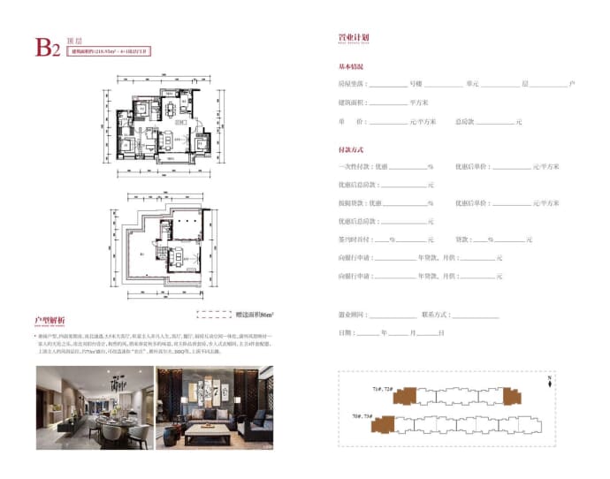 汉华原上--建面 218.95m²