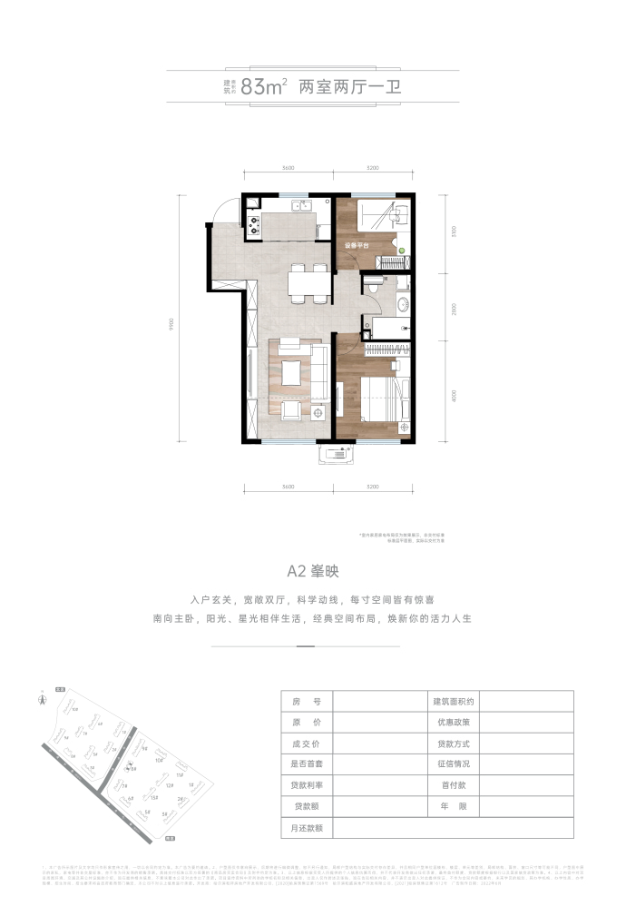 金地.峯范--建面 83m²