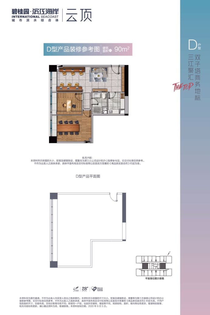 碧桂园·滨江海岸（三期）2室1厅1卫户型图