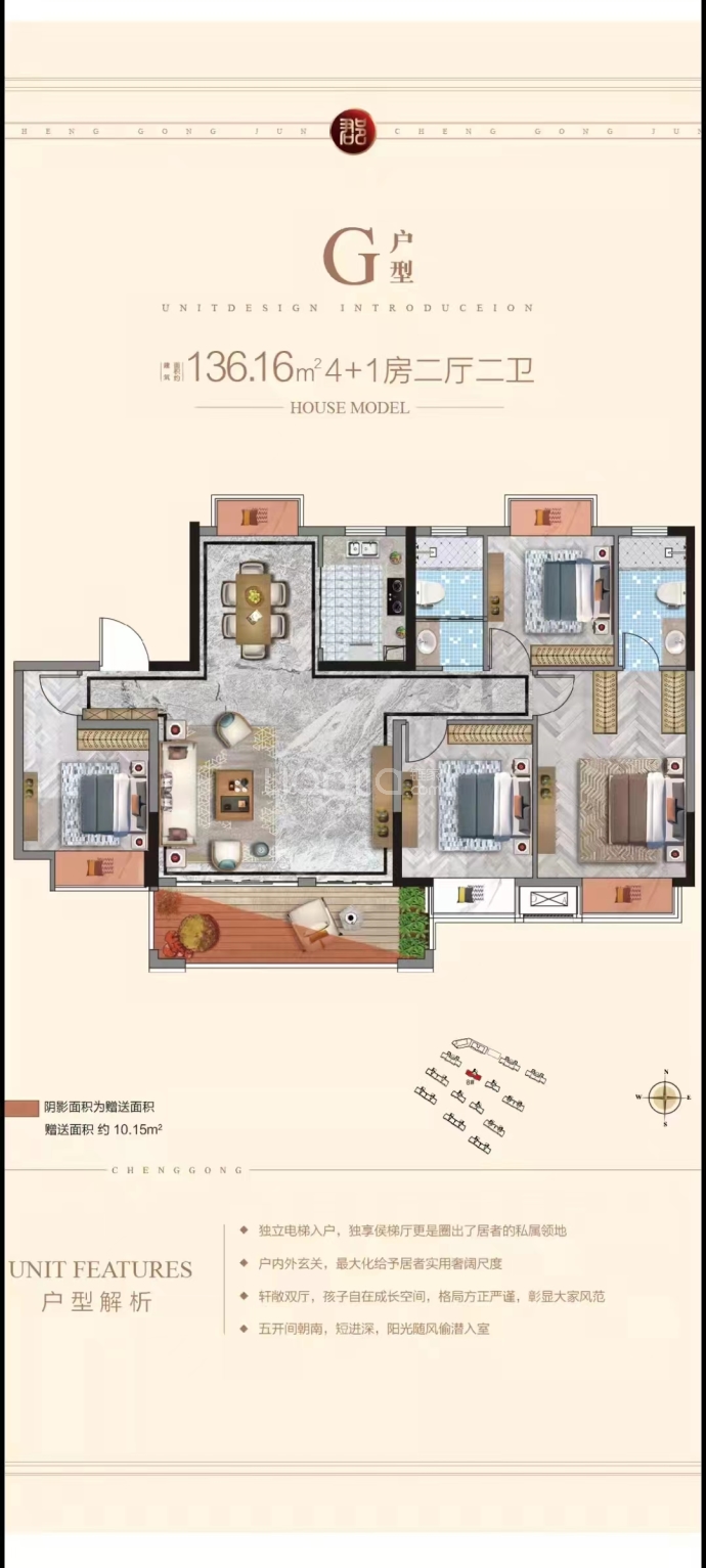 泰和成功府--建面 136.16m²