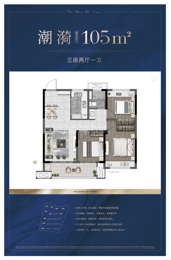 华耀时代--建面 105m²