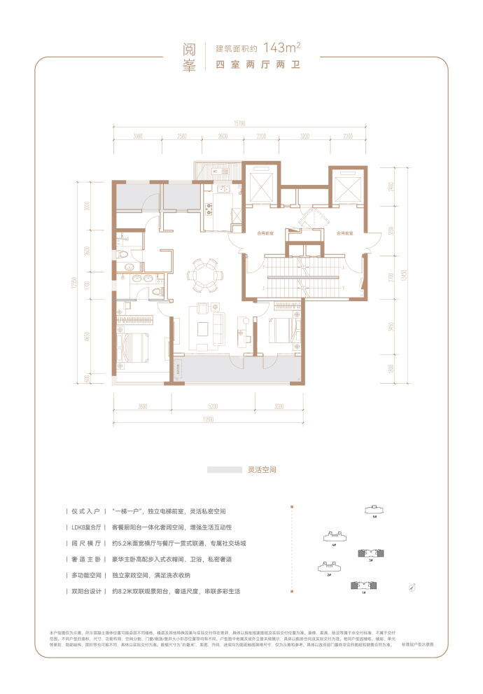 金地华悦--建面 143m²