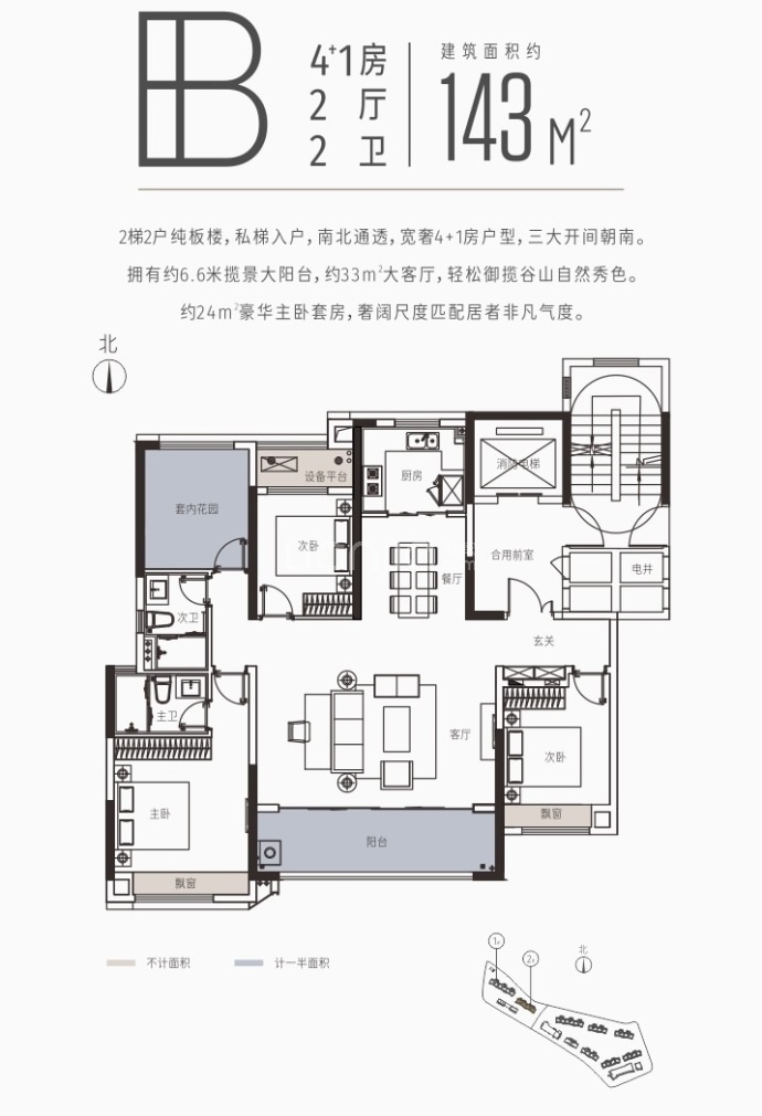 观山开磷城户型图图片