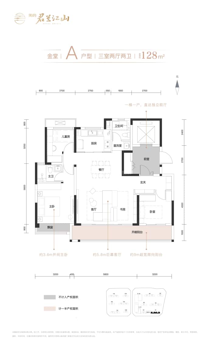 美的-君兰江山--建面 128m²