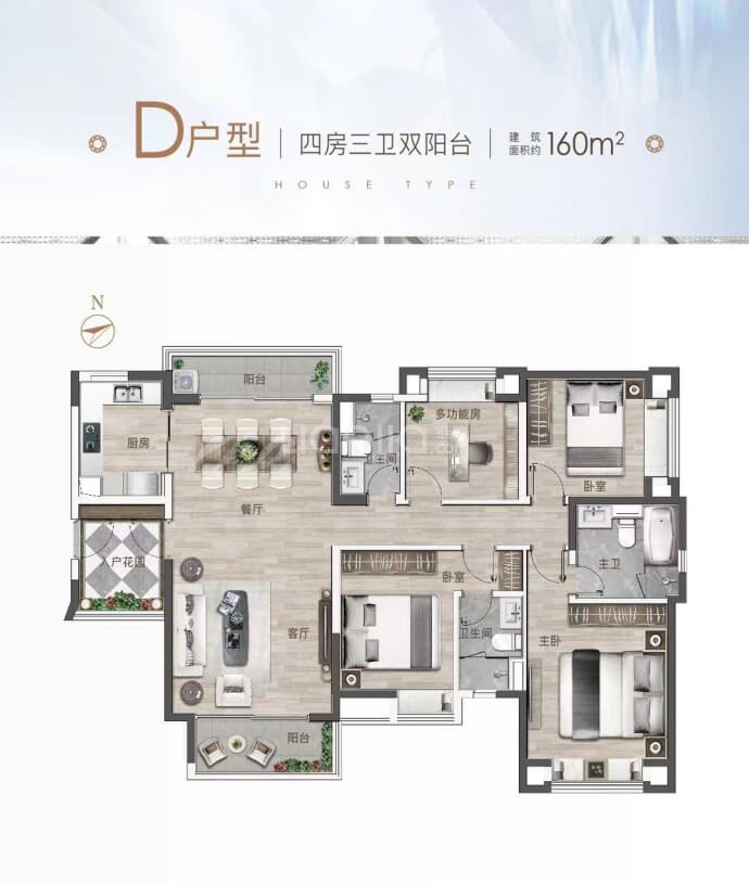 宏宇景盛豪庭--建面 160m²