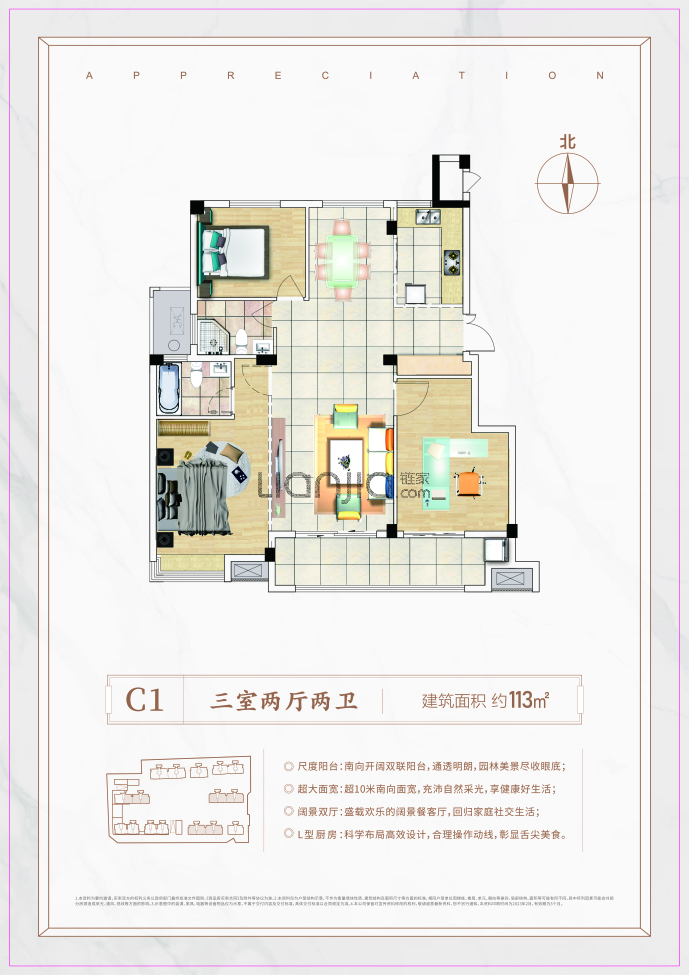 金园华庭--建面 113m²