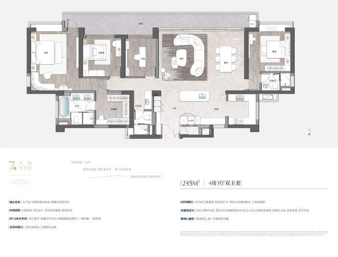 旭辉曜玥湾--建面 245m²